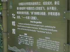 -东湖落雁景区