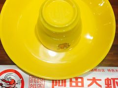 -阿田大虾(招远店)