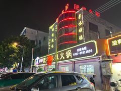 -肥婆麻辣火锅.顺德首创药材麻辣火锅(容桂店)