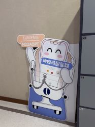 -坤如玛丽·医疗美容中心