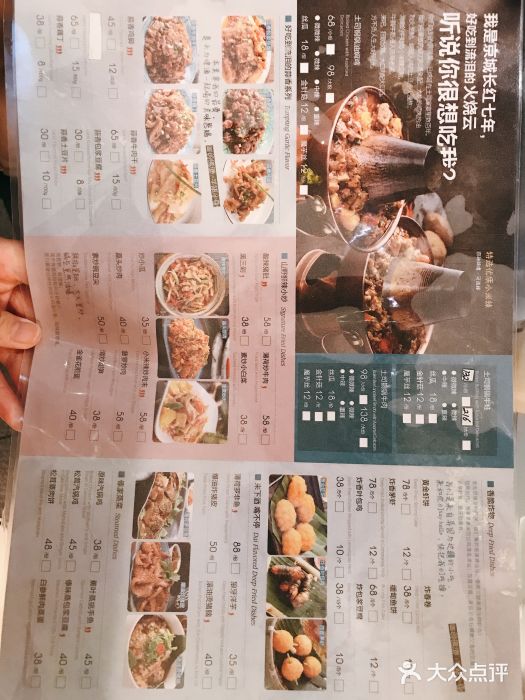 浩海火燒雲傣家菜(静安芮欧店)菜单图片