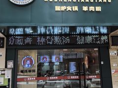 -点蹄擂椒猪脚饭(天虹汇一城店)