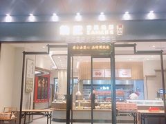 门面-詹記桃酥(高新鼓楼店)