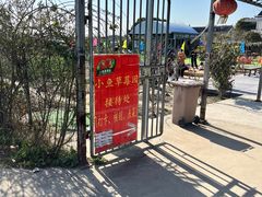 -小鱼草莓采摘园农家乐·小鱼餐厅