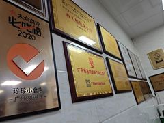 -珍珍小食店(西华路店)