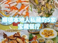 -凯盈阁·顺德私房菜·桑拿鸡