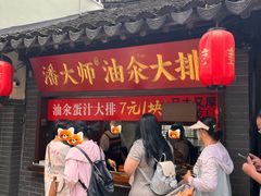 -葑门横街