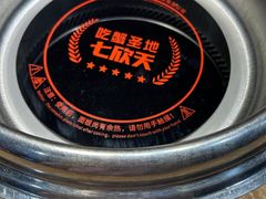 -七欣天香辣蟹火锅(南通任港路大润发店)
