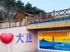-红星渔村(将军石店)