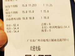 账单-粉达人·桂林米粉(解放北路店)