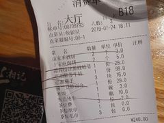 账单-巡湘记·地道湖南菜(龙之梦店)