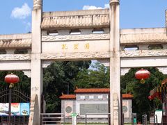 -三水森林公园