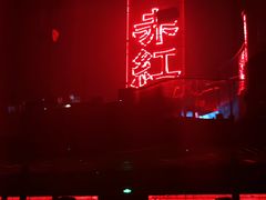 -赤红音乐现场(浦东金桥路店)