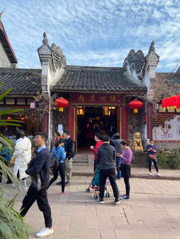 伤心凉粉(洛带镇店)-" 很麻很辣,吃起来眼泪直冒."-大众点评移动版