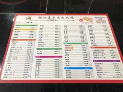 菜单-潮汕美牛肉丸火锅店(天宁寺店)