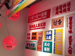 -留香铁板烤肉(解放西路旗舰店)