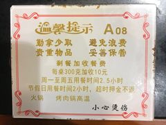 -九寸花汀海鲜烤肉自助(中东迪克店)