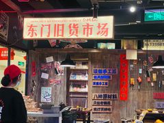 -萍姐火锅·公路夜市(打浦桥日月光店)