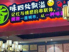 -新概念来凤鱼(璧山店)