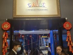 -广州塔璇玑地中海自助旋转餐厅