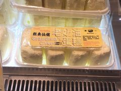 -鹤所·低糖零蔗糖烘焙(长楹店)