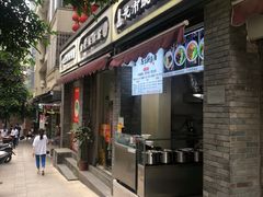 门面-花市豌杂面(民生路店)