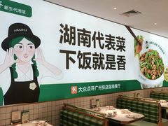 -以饭湘许(新塘万达店)
