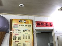 -成裕雪糕店(士多店)