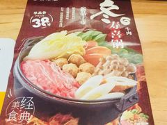 菜单-吉野家(学院路店)