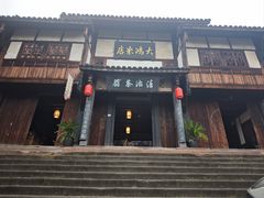 -尧坝古镇