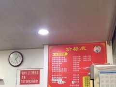 -何永光123鲜牛肉馆(1号店)