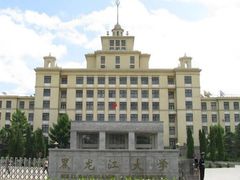 -黑龙江大学