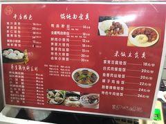 菜单-百年尹氏汤包(环球美食荟店)