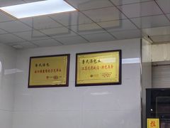 -鲁氏汤包王(长白街店)