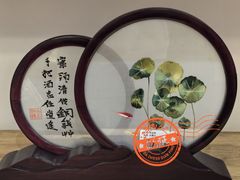 -湖南湘绣博物馆