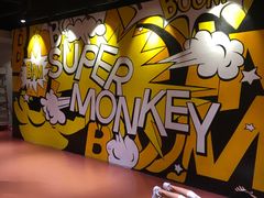 -SUPERMONKEY超级猩猩健身