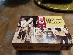 -肖记公安牛肉鱼杂馆· 省级非物质文化遗产(仁和路店)