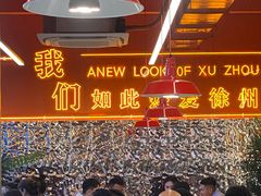 -王钵宴遇王龙虾烧烤旗舰店(中山北路店)