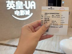 -英皇UA电影城(瑞虹天地月亮湾)