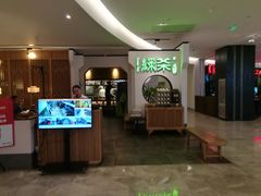 -绿茶餐厅(西单老佛爷店)