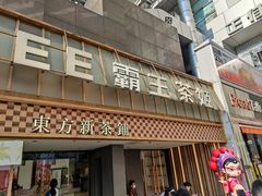 -霸王茶姬(正佳广场店)
