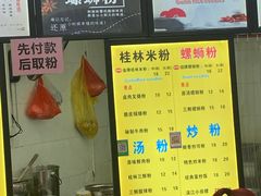 -舌尖上的米粉(阳朔二店)