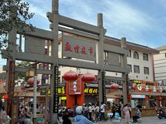 -沙州食驿·非遗小吃夜市