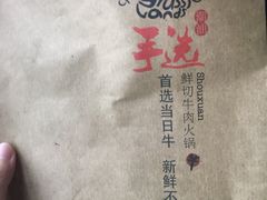 -手选潮汕鲜活牛肉火锅(二七广场店)