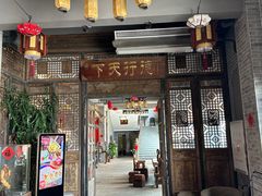 -丰食农家乐