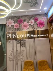 -芳朵美容养生SPA