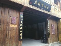 -孔城老街