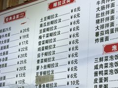 -天台小吃(新城店)