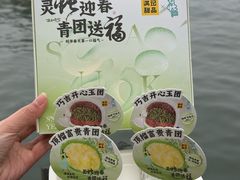-满记甜品(湖滨店)