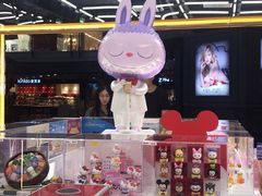 -泡泡玛特POPMART(侨福芳草地店)